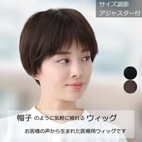 帽子の下に被るウィッグ フルウィッグ帽子 医療用ウィッグ 毛付き帽子/L2020