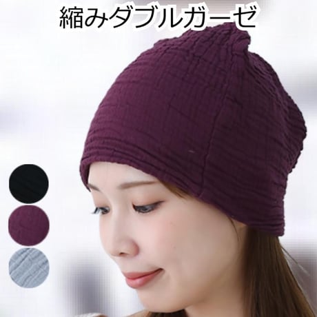 医療用帽子 コットン ガーゼ 女性 軽い やわらか 春 夏 秋 ニット帽子 かわいい おしゃれ レディース 脱毛 ケア帽子 医療帽子 ワッチ 縮みダブルガーゼニット帽子