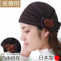 医療用帽子 婦人用 おしゃれキャップ リボン 取り外し レディース 春 夏 秋 冬 オールシーズン かわいい キャップ 白髪隠し 室内帽子 就寝用 医療帽子 リボン付きキャップ