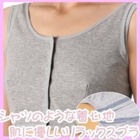 乳がんブラ 医療用ブラ 下着 柔らか レディース 前開き ソフトケアブラ グレー
