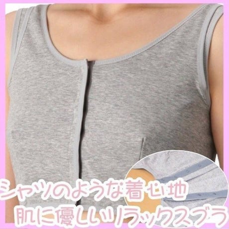 乳がんブラ 医療用ブラ 下着 柔らか レディース 前開き ソフトケアブラ グレー
