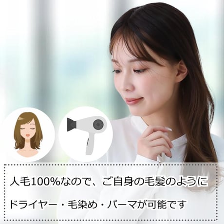 人毛 部分 ウィッグ 女性用 トップ 部分ウィッグ 人毛ヘアピース 人毛100％ 自然ブラック 部分かつら 部分ピース ポイントウィッグ 医療ウィッグ AOB017