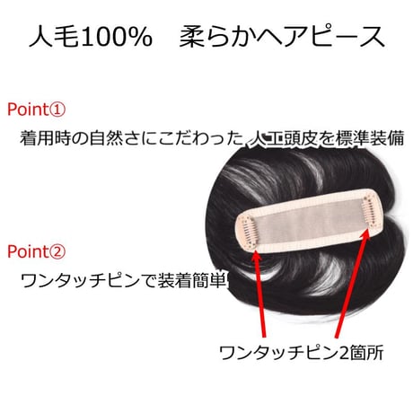 人毛 部分 ウィッグ 女性用 トップ 部分ウィッグ 人毛ヘアピース 人毛100％ 自然ブラック 部分かつら 部分ピース ポイントウィッグ 医療ウィッグ AOB017