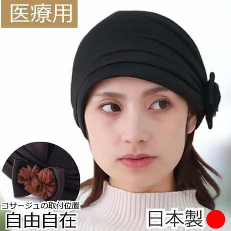 医療用帽子 婦人用 おしゃれキャップ リボン 取り外し レディース 春 夏 秋 冬 オールシーズン かわいい キャップ 白髪隠し 室内帽子 就寝用 医療帽子 リボン付きキャップ