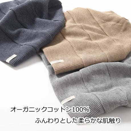 医療用帽子 メンズ 男性用 おしゃれ 春夏秋冬 オールシーズン 抗がん剤帽子 大きめ ケア帽子 オーガニックコットン  段々ワッチ