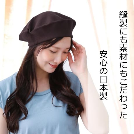 ベレー帽 ニット帽 レディース ベレー帽子 おしゃれ かわいい ベレー 日本製 ドラロンコットン シームレスベレー