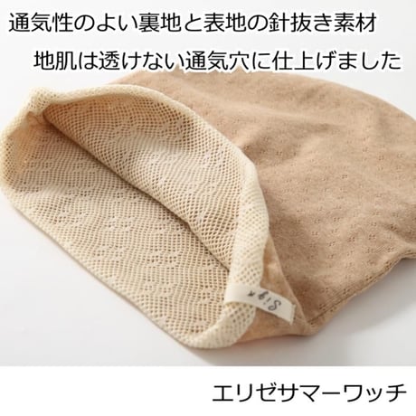 医療用帽子 オーガニックコットン 春夏用 薄手 夏用 サマー ニット帽子 かわいい おしゃれ レディース 脱毛 ケア帽子 綿 医療帽子 抗がん剤帽子 エリゼサマーワッチ