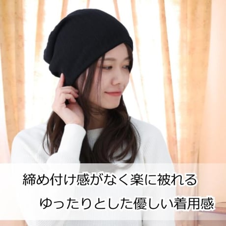 医療用帽子 おしゃれ オーガニックコットン メンズ レディース 抗がん剤帽子 室内 就寝 大きめ ルーカスオーガニックコットンワッチ