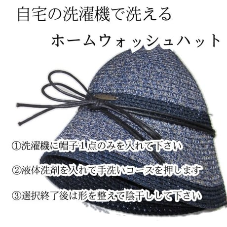 【人気 洗濯可 紫外線対策 レディース お出掛け用】ショートクロッシェ ネイビー