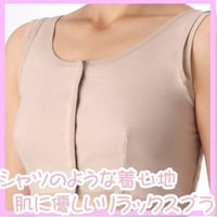乳がんブラ 医療用ブラ 下着 柔らか レディース 前開き ソフトケアブラ ベージュ