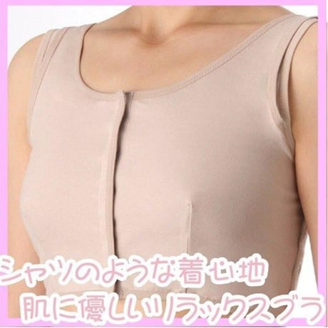 乳がんブラ 医療用ブラ 下着 柔らか レディース 前開き ソフトケアブラ ベージュ