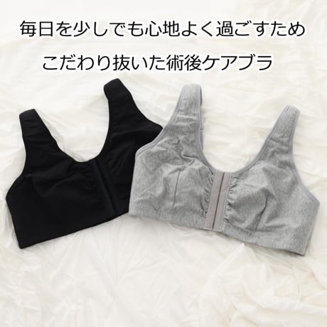 乳がん ブラ 術後 ブラジャー 前開き ノンワイヤー 全摘用 綿 下着 パッドポケット ブラ 乳がん用 術後用 補整下着 インナー 医療用ブラジャー 乳がん下着 前開き乳がん術後ブラ