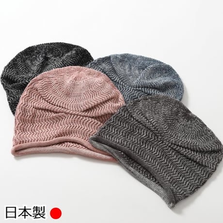 医療用に見えない医療用ニット帽子 抗がん剤帽子 レディース オーガニックコットン シームレスニット