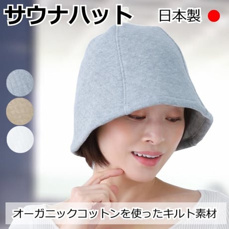 サウナハット のぼせ防止 サウナ帽子 オシャレ かわいい サウナ ハット サウナキャップ サウナグッズ サウナハット
