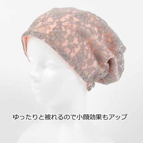 医療用帽子 抗がん剤帽子 おしゃれ かわいい コットン ゆったり レースワッチ