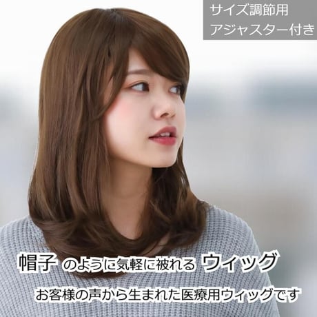毛付き帽子 医療用ウィッグ 毛付きぼうし セミロング カール 自然 ウィッグ E27
