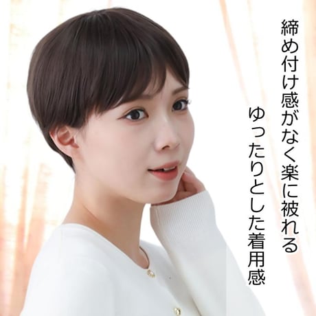毛付き帽子 医療用ウィッグ 毛付きぼうし ショート ナチュラル 自然 フルウィッグ TF300
