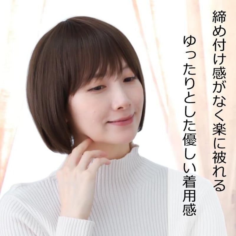 医療用、ファッション用フルウィッグ ショート ダークブラウン 肌に優しい裏地加工 医療用、ファッション用フルウィッグ ショート ダークブラウン