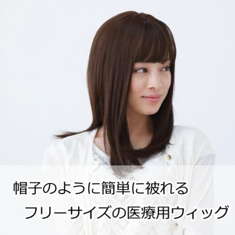 医療用ウィッグ ショート 毛付き帽子 女性用 ウィッグ フルウィッグ 自然 ダークブラウン レディース 人工頭皮付き TF590
