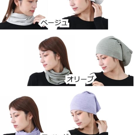 ネックウォーマー オーガニックコットン100％ 日本製3WAY 帽子 ヘアターバン レディース 綿100 首元カバー 肌にやさしい 軽量 薄手 抗がん剤 医療用帽子 就寝 冷え対策 春夏秋冬 UV対策