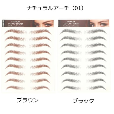 眉毛シール 貼る眉毛 アイブロウ 簡単＆垢抜け美眉！ 初心者にもおすすめ アイブロー 眉毛ステッカー まゆげ つけ眉毛 眉毛シール