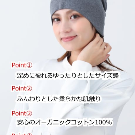 医療用帽子 おしゃれ オーガニックコットン 100% 綿 抗がん剤 帽子 レディース ケア帽子 ニット帽 ゆったり 深め 脱毛 おしゃれ かわいい 春夏 秋冬 オールシーズン ピュアコットンワッチ