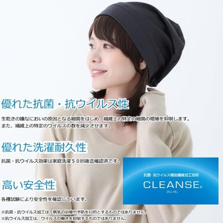 医療用帽子 春夏秋冬 抗菌 抗ウイルス加工 医療用ぼうし 抗がん剤帽子 医療帽子 クレンゼ抗菌加工ルーズワッチ