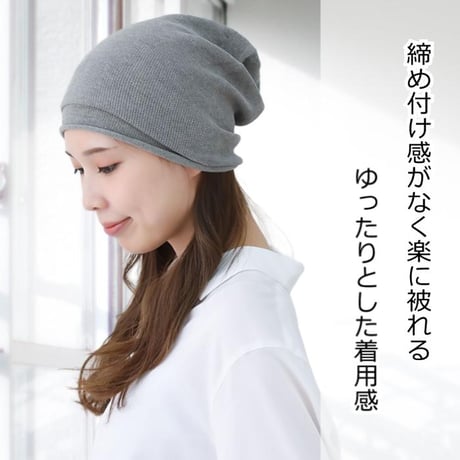 医療用帽子 夏用 サマーニット帽子 薄手 清涼 ニット帽 ケア帽子 クールマックスシームレスワッチ