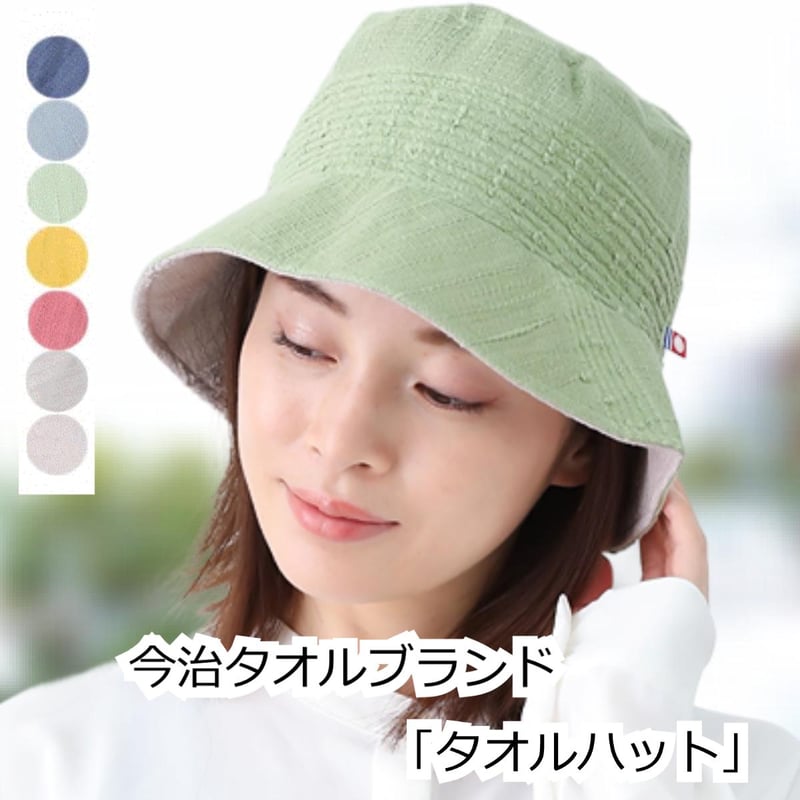 今治タオル 今治 タオル 医療用帽子 医療帽子 日本製 綿100% おしゃれ