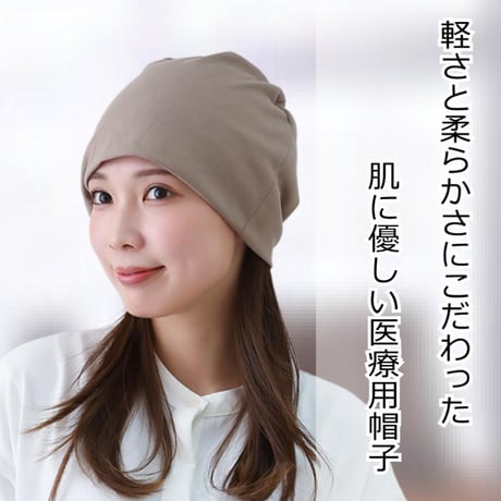医療用帽子 大きい ゆったり ビッグ ニット帽 ケア帽子 抗がん剤帽子 ゆったり被れる BIG ワッチ