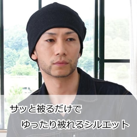 医療用帽子 オーガニックコットン おしゃれ 抗がん剤 抗がん剤 ニット キャップ 日本製 軽い ニット帽 レディース メンズ オーガニックコットン ワッフルビックワッチ