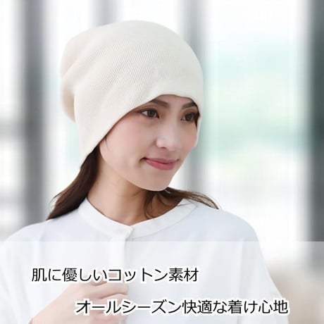 医療用帽子 大きめ 医療帽子 ニット帽子 綿 コットン帽子 ゆったり 抗がん剤帽子 医療用帽子 ケア帽子 オールコンディションワッチ