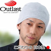 医療用帽子 おしゃれ 抗がん剤 帽子 春 夏 秋 冬 男性 ケア帽子 ニット帽 薄手 アウトラストワッチ