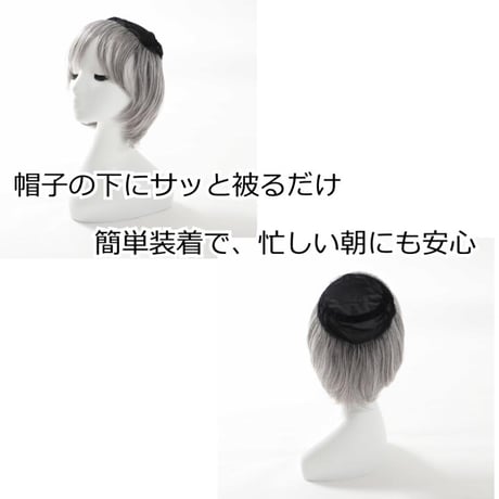 帽子の下に被るウィッグ 白髪 人毛ミックス 毛付き帽子 医療用ウィッグGHTW2101GH