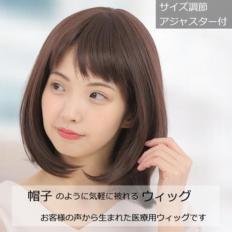毛付き帽子 医療用ウィッグ 毛付きぼうし セミロング カール 自然 ウィッグO-C012