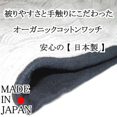 医療用帽子 おしゃれ オーガニックコットン 就寝 抗がん剤 帽子 春夏秋冬 綿 ケア帽子 人気 オーガニックコットンワッチライトグレー杢