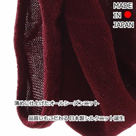 医療用帽子 シルク 抗がん剤帽子 オシャレ かわいい 絹 春 夏 秋 冬 医療帽子 メンズ レディース シルクシームレスニット