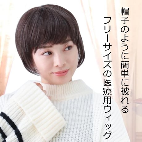 毛付き帽子 医療用ウィッグ 毛付きぼうし 白髪入り ショート 自然 ウィッグ E15