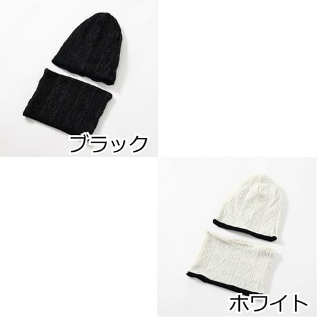【日本製】オーガニックコットン ワッチ ＆ ネックウォーマー レディース 防寒 秋 冬用 医療用帽子 抗がん剤 綿 オーガニックコットンケーブルニット＆ネックウォーマーセット