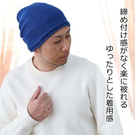 医療用帽子 日本製 メンズ コットン ケア帽子 ニット帽 抗がん剤治療 脱毛ケア ケア帽子 おしゃれ 大きめ ゆったり 綿 メンズ用 帽子 コットンシームレスニット