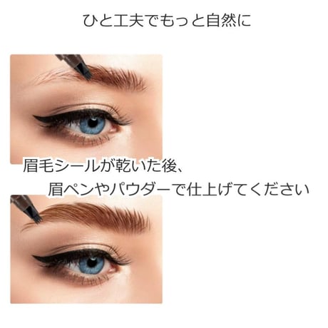 眉毛シール 貼る眉毛 アイブロウ 簡単＆垢抜け美眉！ 初心者にもおすすめ アイブロー 眉毛ステッカー まゆげ つけ眉毛 眉毛シール