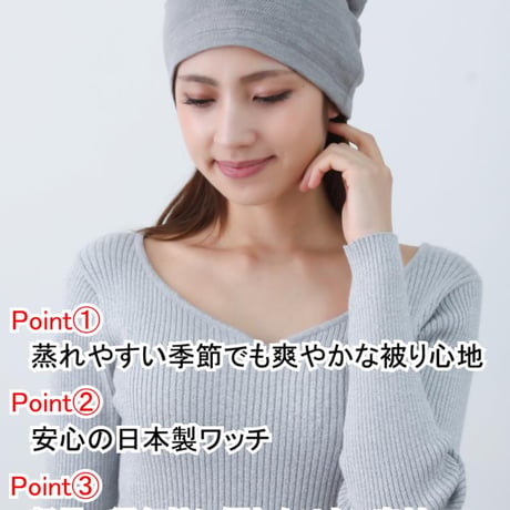 医療用帽子 レディース 夏用 麻 サマーワッチ 日本製 薄手 医療帽子 抗がん剤帽子 リネン 抗がん剤治療 軽量 室内 春夏 涼しい ケア帽子 ベルギーリネンワッチ