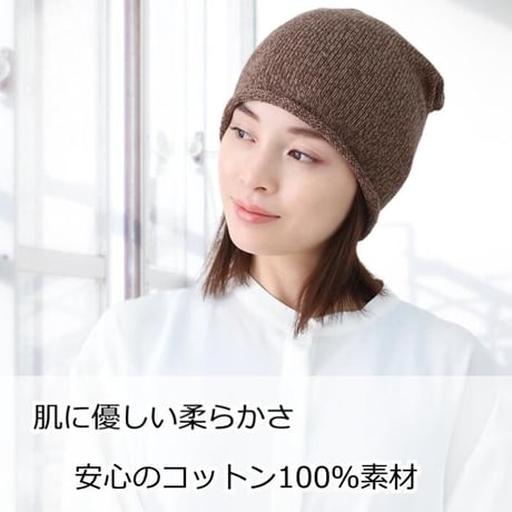 医療用帽子 コットン おしゃれ 抗がん剤帽子 ロールアップニットワッチ