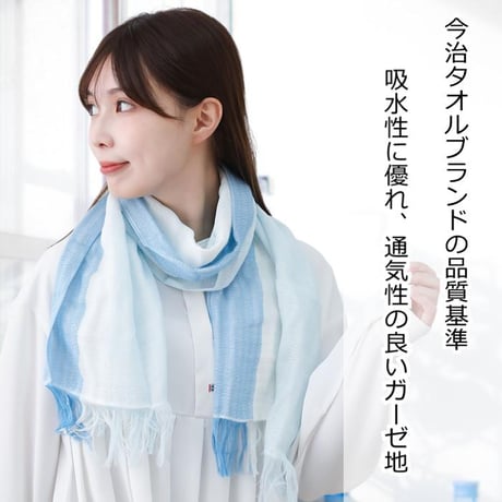 【今治タオルブランド】ラインカラーマフラー コットン100％ ガーゼ レディース 日本製 今治タオル ストール おしゃれ コットン 春 夏 秋 冬 吸水 速乾 女性 マフラー スカーフ UV 紫外線