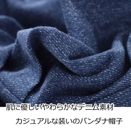 医療用帽子 ケア帽子 医療帽子 バンダナ帽子 日本製 男女兼用 コットン 春 夏 秋 冬 akkoバンダナ帽 医療用バンダナ帽子デニム調