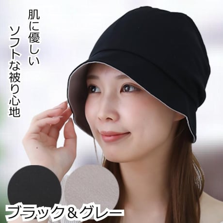 医療用帽子 帽子 ハット コットン リバーシブル 春夏秋 春夏 薄い 薄手  ソフトリバーシブルハット