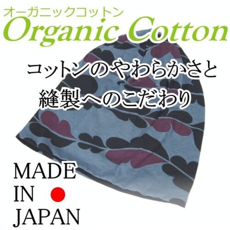 医療用帽子 送料無料 オーガニックコットン ニット帽 春夏秋用 おしゃれ 綿100％ 抗がん剤 ニット帽 人気 安い アブストラクト フラワーワッチ/ブルー