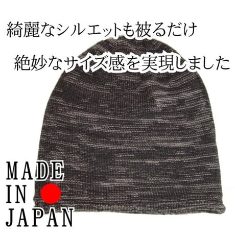 縫い目の無いニット 送料無料 レディース/メンズ 消臭効果 日本製 おしゃれに被れる ホットウールワッチ/ブラウン杢