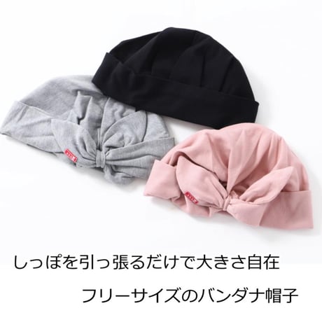 医療用帽子 ケア帽子 医療帽子 バンダナ バンダナ帽 男女兼用 おしゃれ 医療用バンダナ コットン 春 夏 秋 akkoバンダナ帽 バンダナ帽子スカッシュ