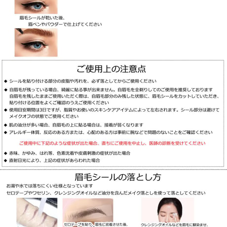 眉毛シール 貼る眉毛 アイブロウ 簡単＆垢抜け美眉！ 初心者にもおすすめ アイブロー 眉毛ステッカー まゆげ つけ眉毛 眉毛シール